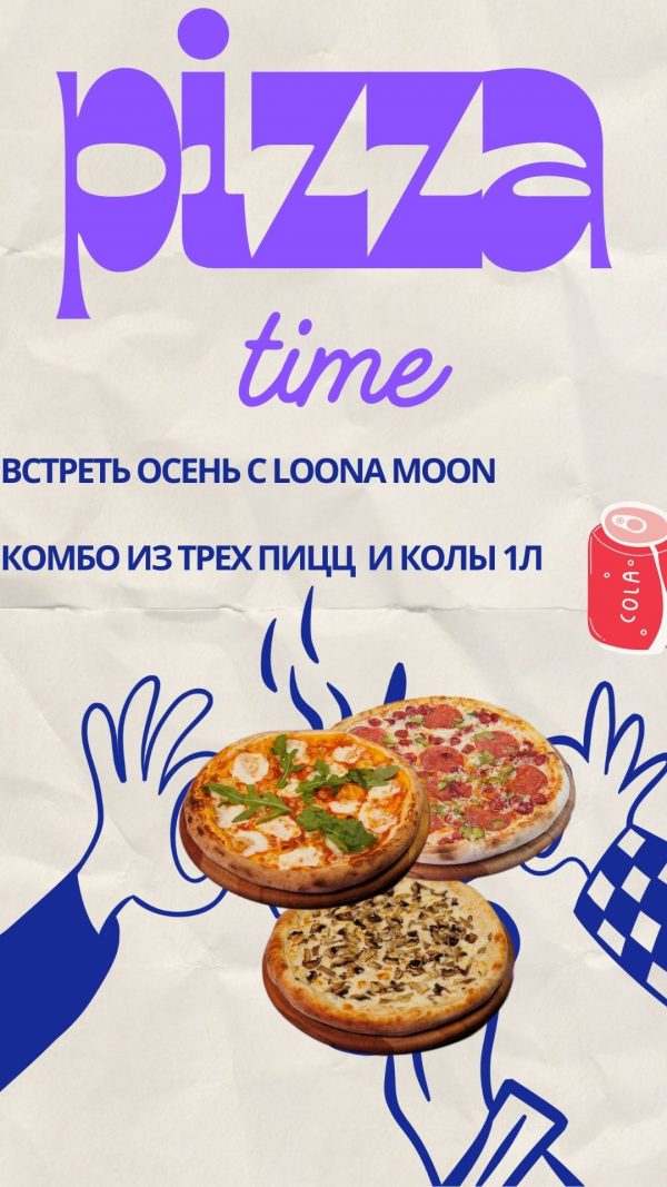 Комбо-набор "После школы"